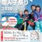 yukinko2020