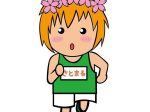 running