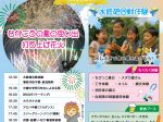 夏まつり2025