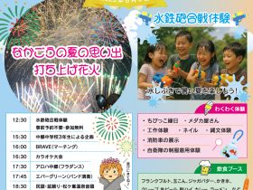夏まつり2025